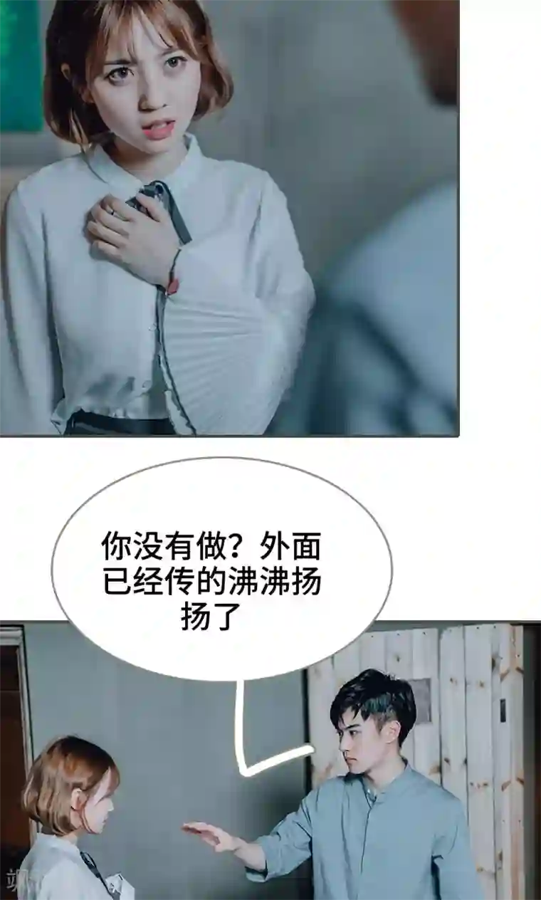 误入豪门：黑帝的秘密女人第29话