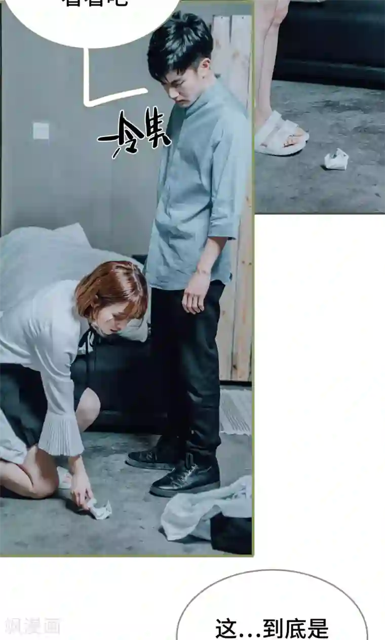 误入豪门：黑帝的秘密女人第29话