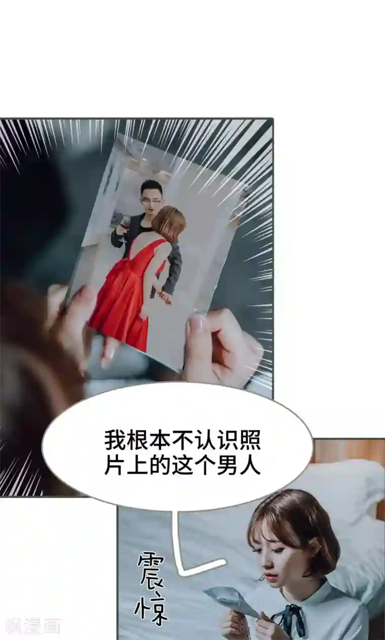 误入豪门：黑帝的秘密女人第29话