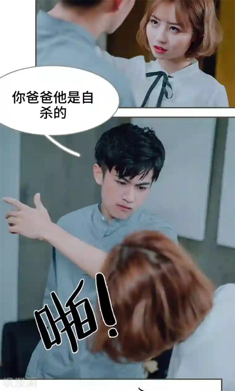 误入豪门：黑帝的秘密女人第30话