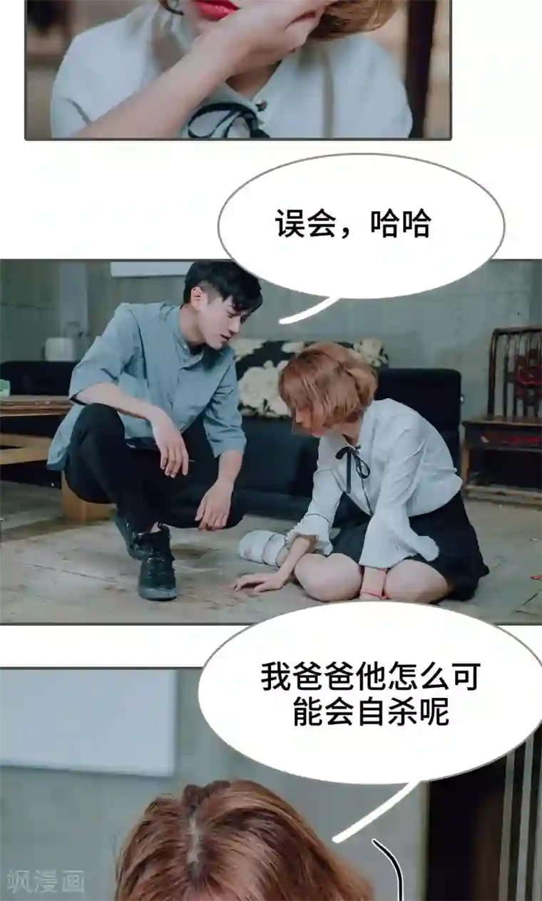 误入豪门：黑帝的秘密女人第30话