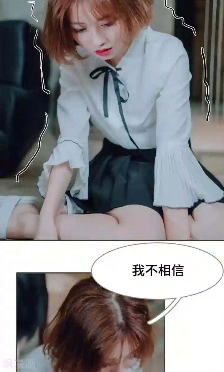 误入豪门：黑帝的秘密女人第30话