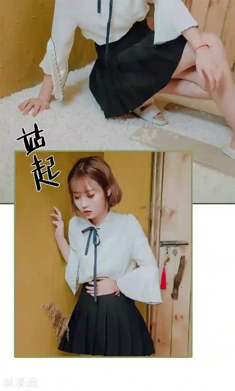 误入豪门：黑帝的秘密女人第30话