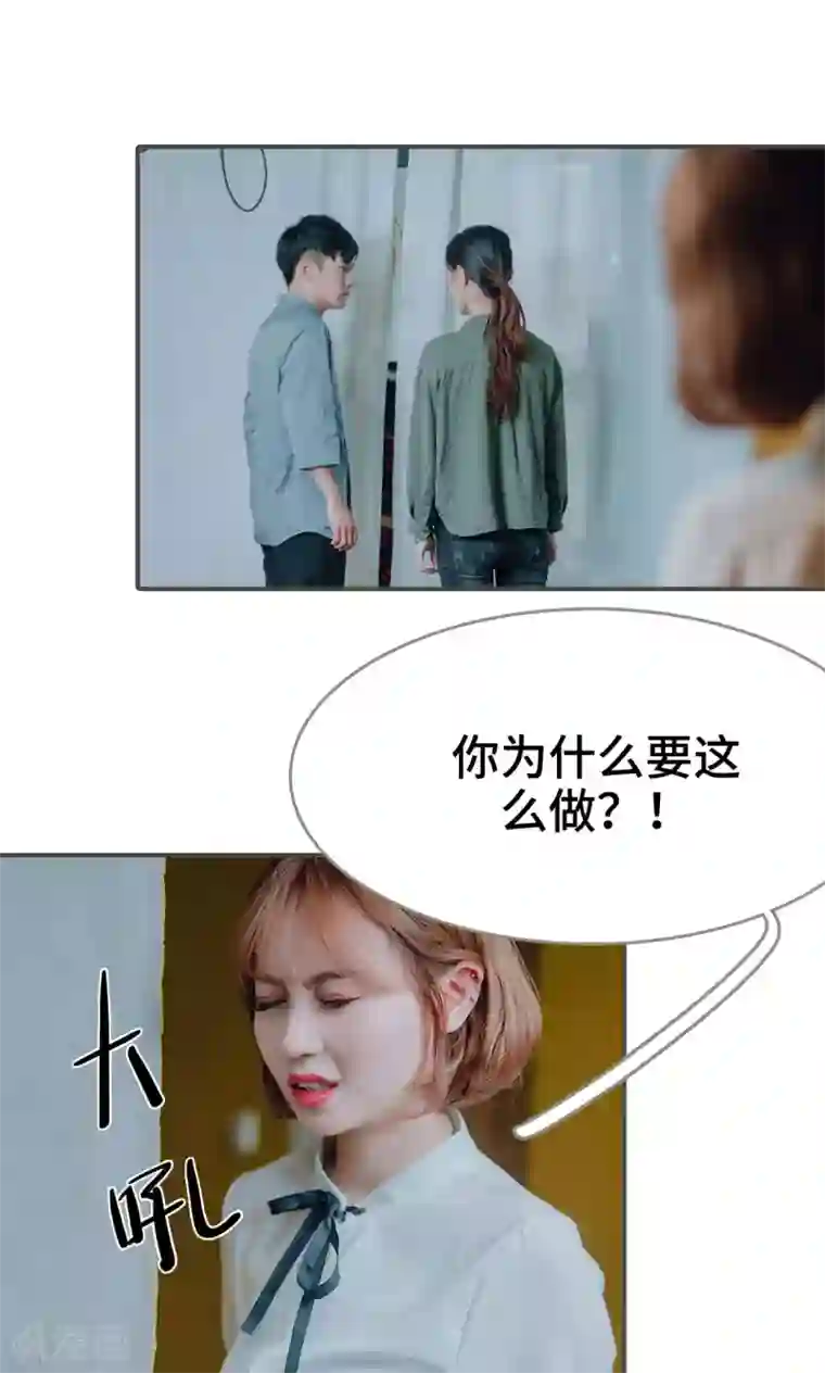 误入豪门：黑帝的秘密女人第30话