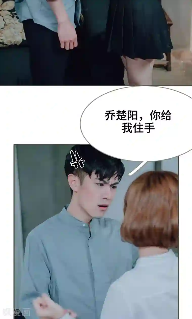 误入豪门：黑帝的秘密女人第30话