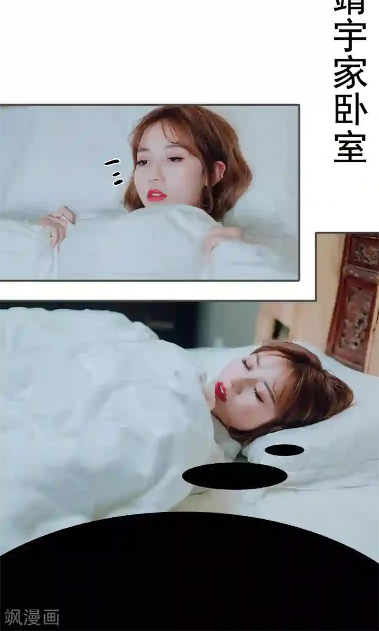 误入豪门：黑帝的秘密女人第31话