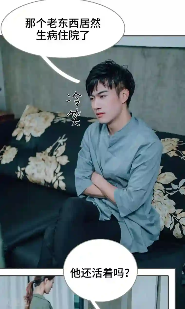 误入豪门：黑帝的秘密女人第31话