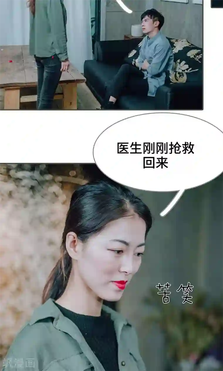 误入豪门：黑帝的秘密女人第31话