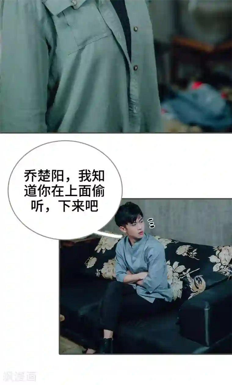 误入豪门：黑帝的秘密女人第31话