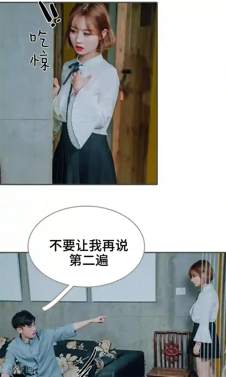 误入豪门：黑帝的秘密女人第31话