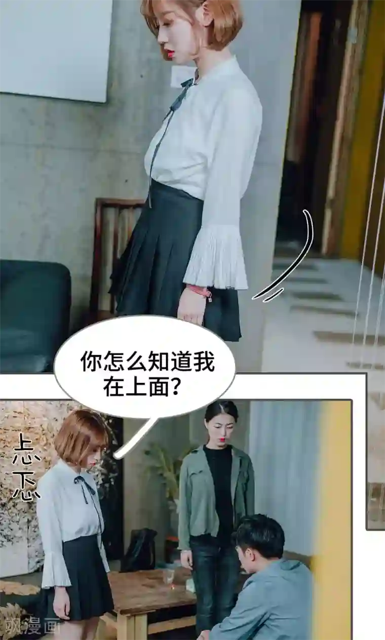 误入豪门：黑帝的秘密女人第31话