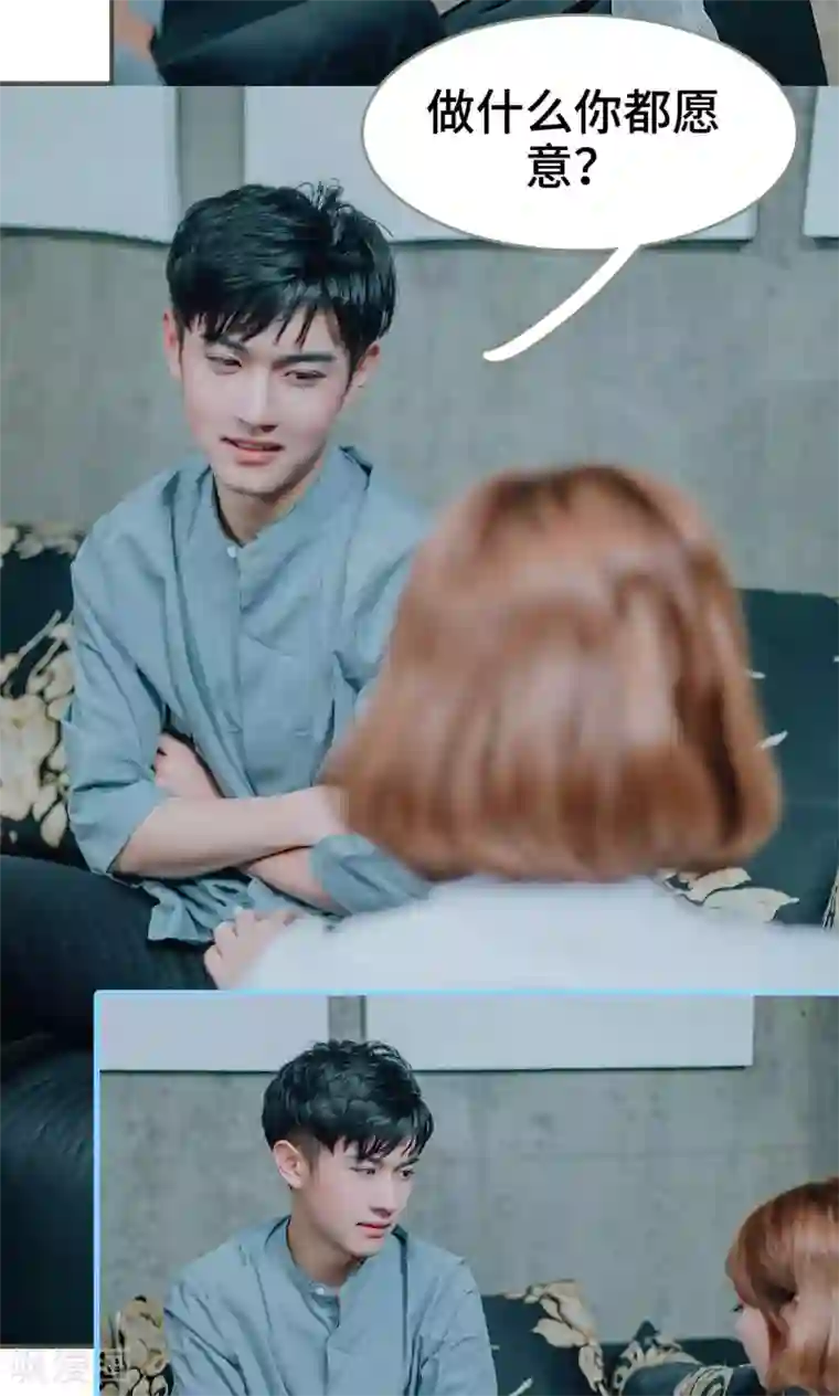 误入豪门：黑帝的秘密女人第31话