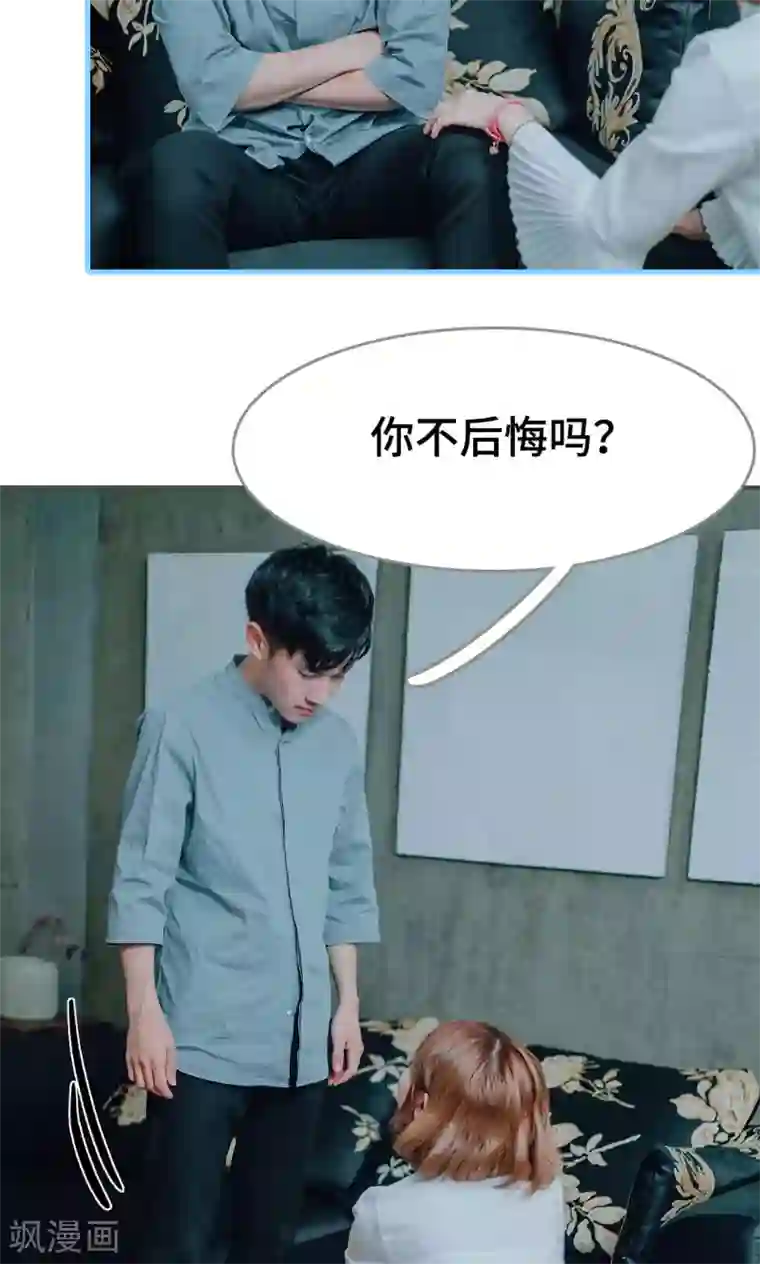 误入豪门：黑帝的秘密女人第31话