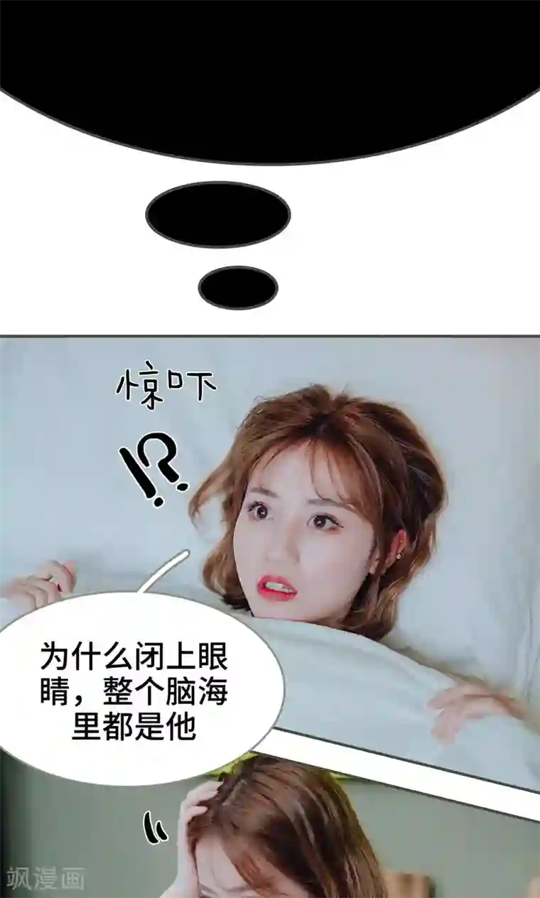 误入豪门：黑帝的秘密女人第31话