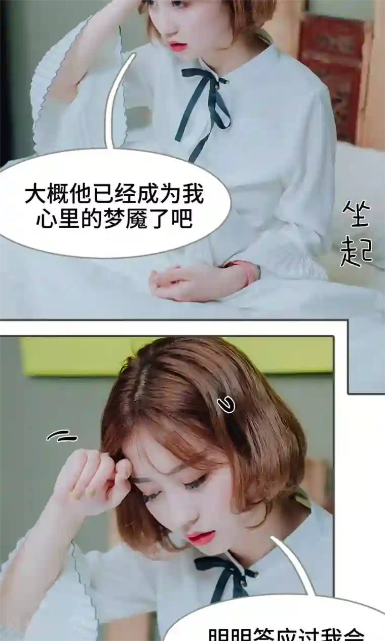 误入豪门：黑帝的秘密女人第31话