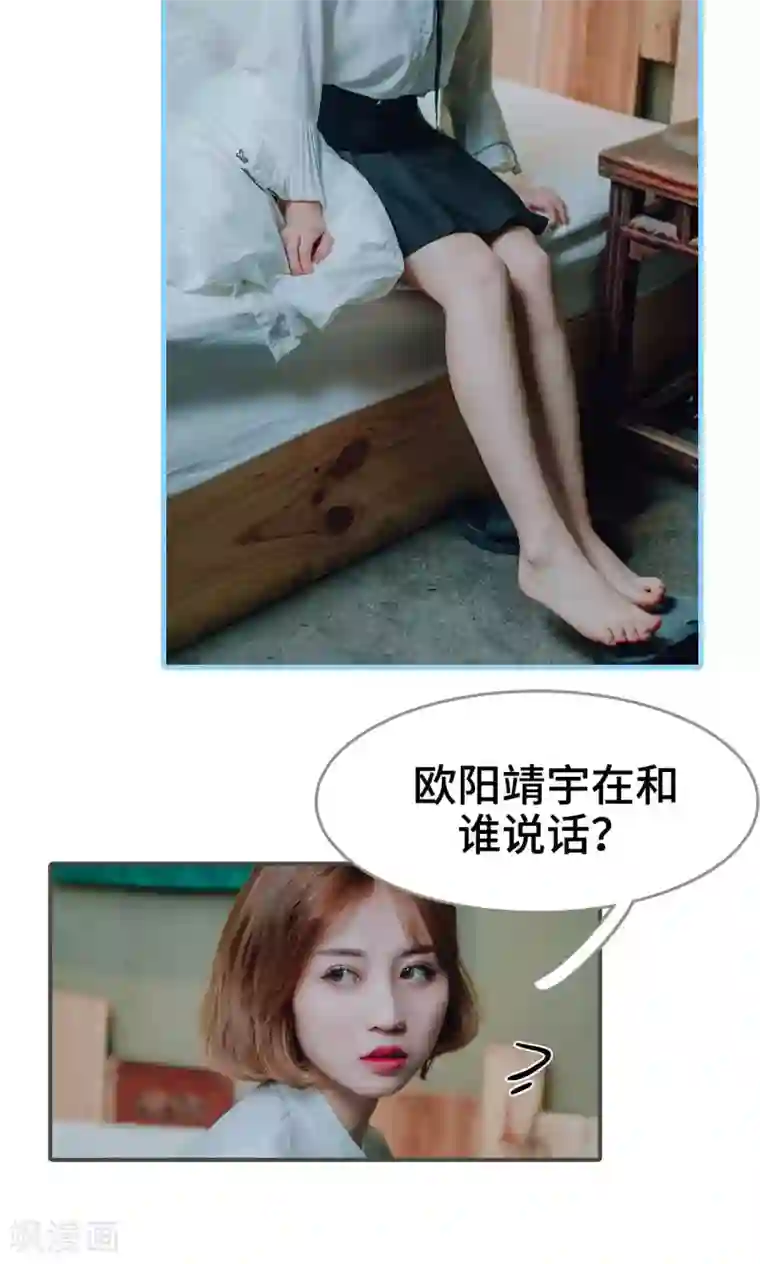 误入豪门：黑帝的秘密女人第31话