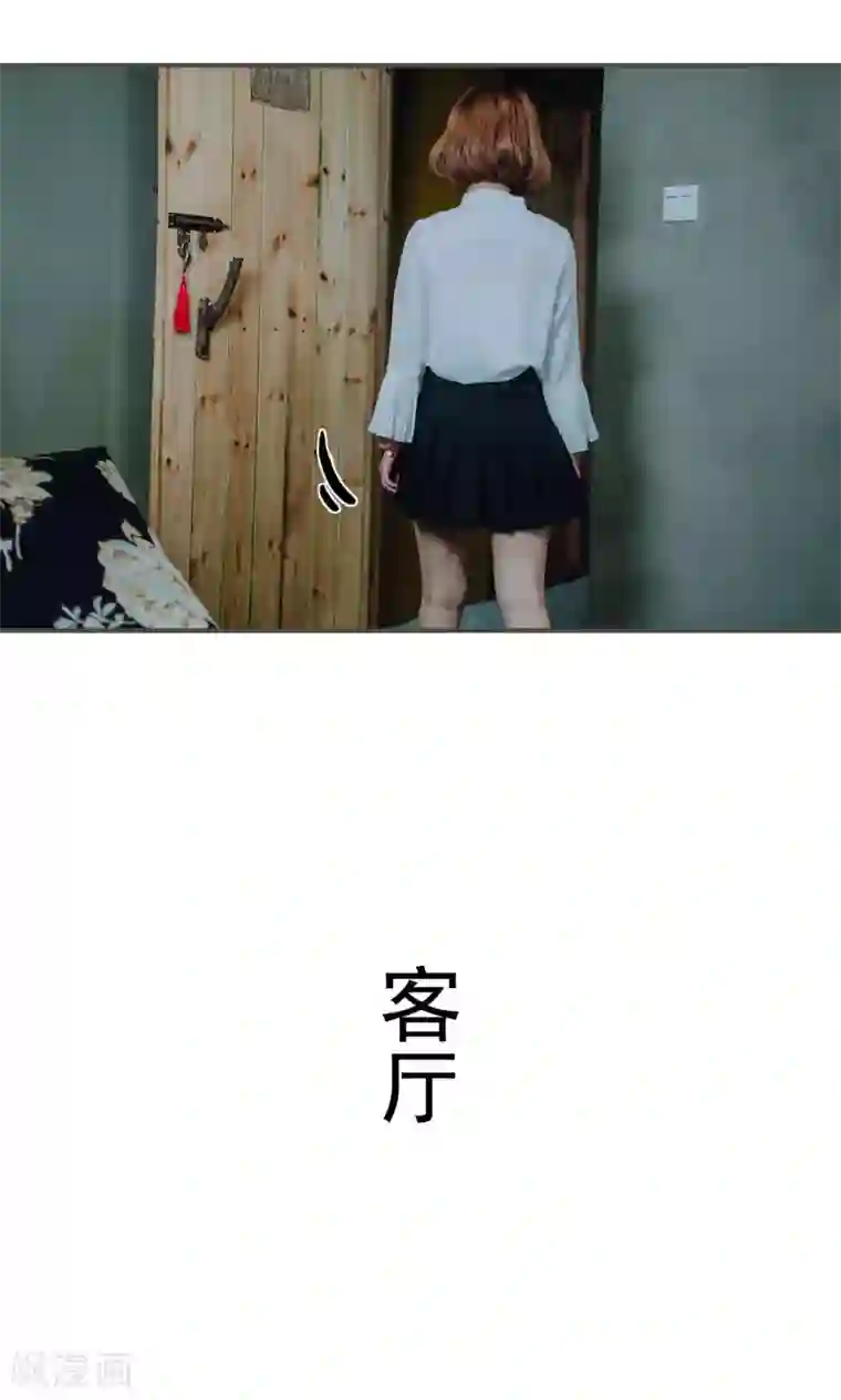 误入豪门：黑帝的秘密女人第31话