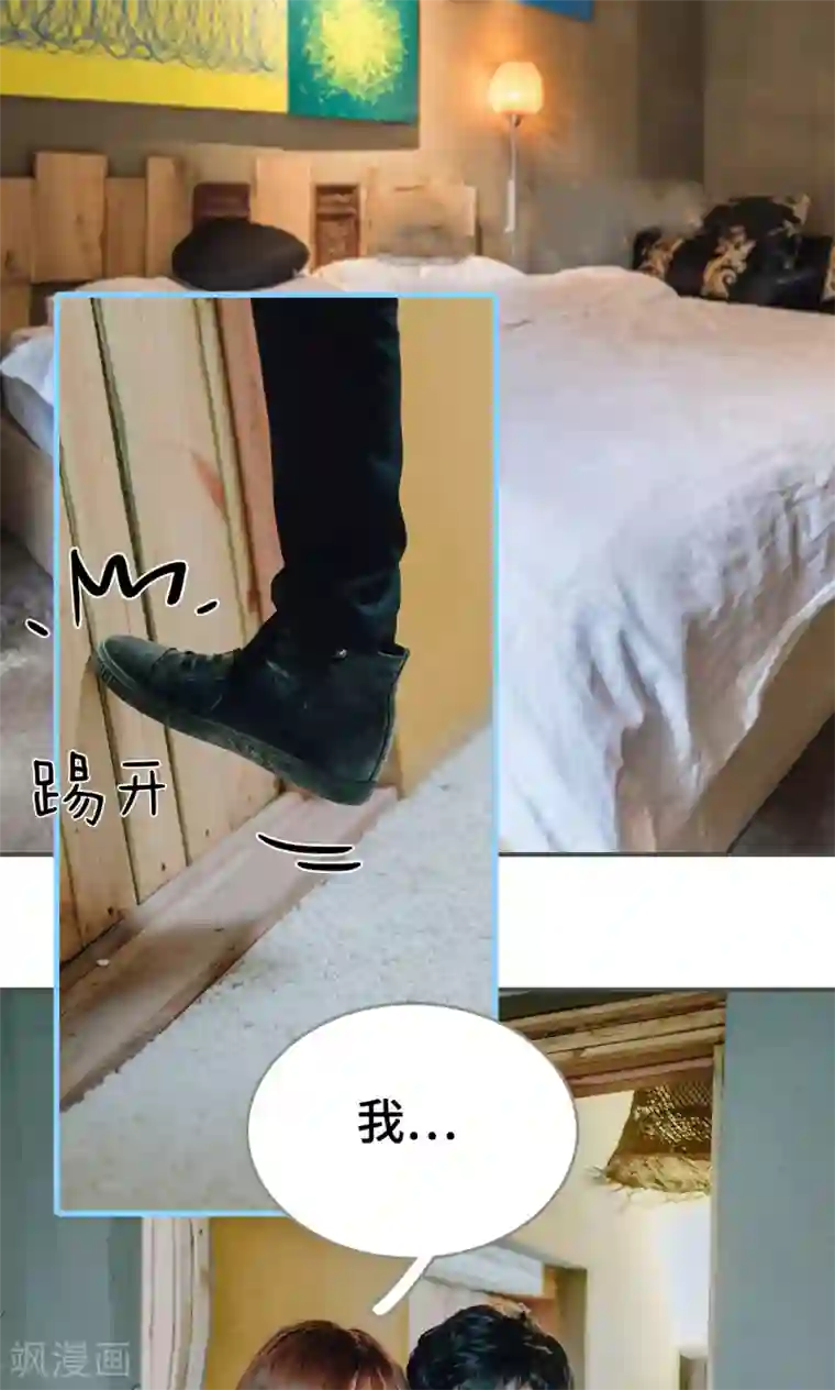 误入豪门：黑帝的秘密女人第32话