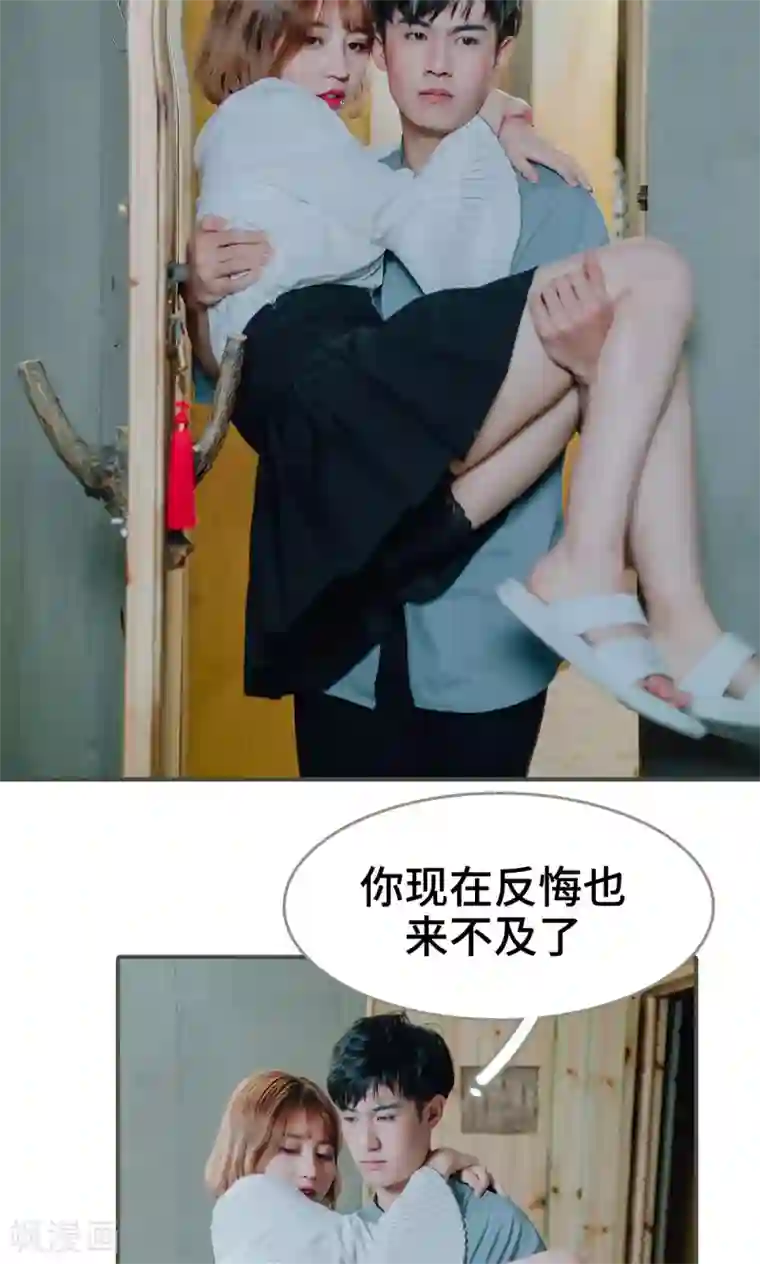 误入豪门：黑帝的秘密女人第32话