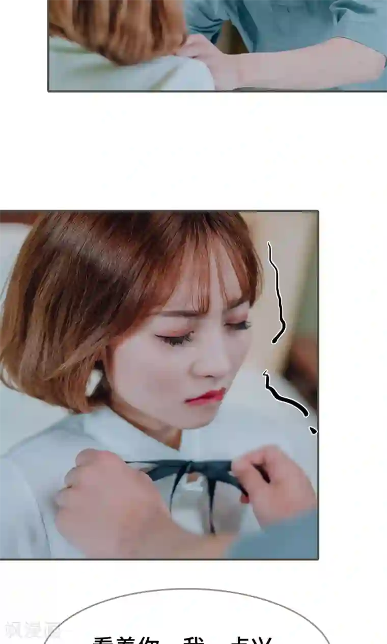 误入豪门：黑帝的秘密女人第32话