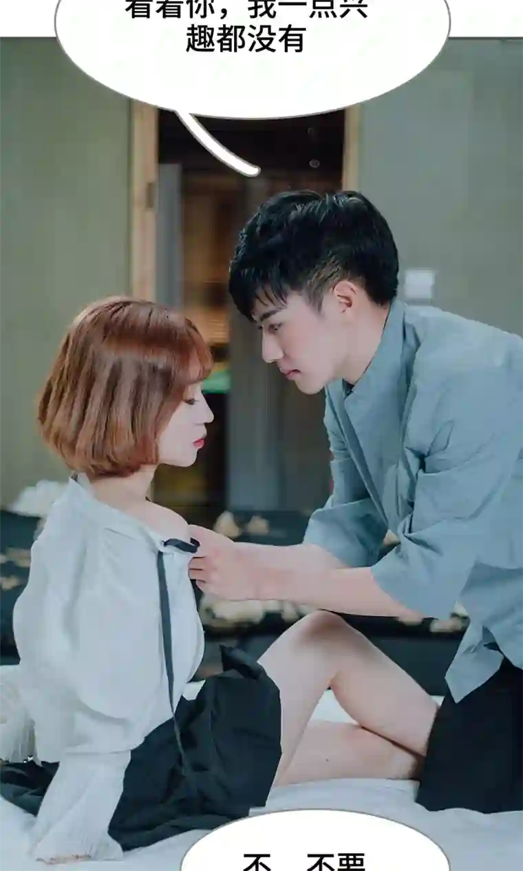 误入豪门：黑帝的秘密女人第32话