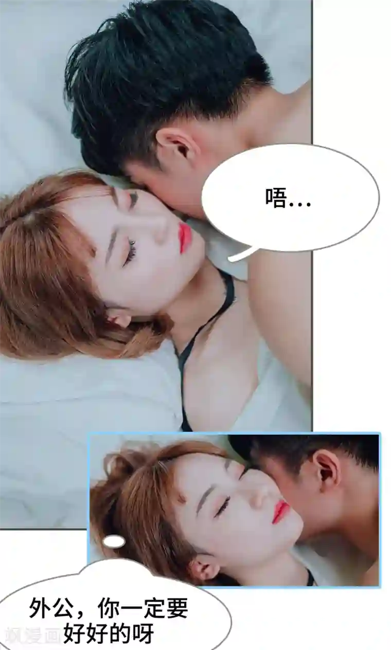 误入豪门：黑帝的秘密女人第32话