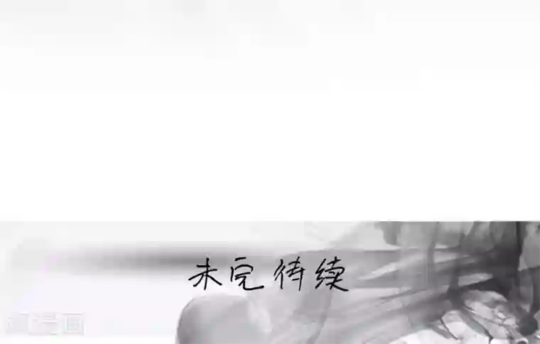 误入豪门：黑帝的秘密女人第32话