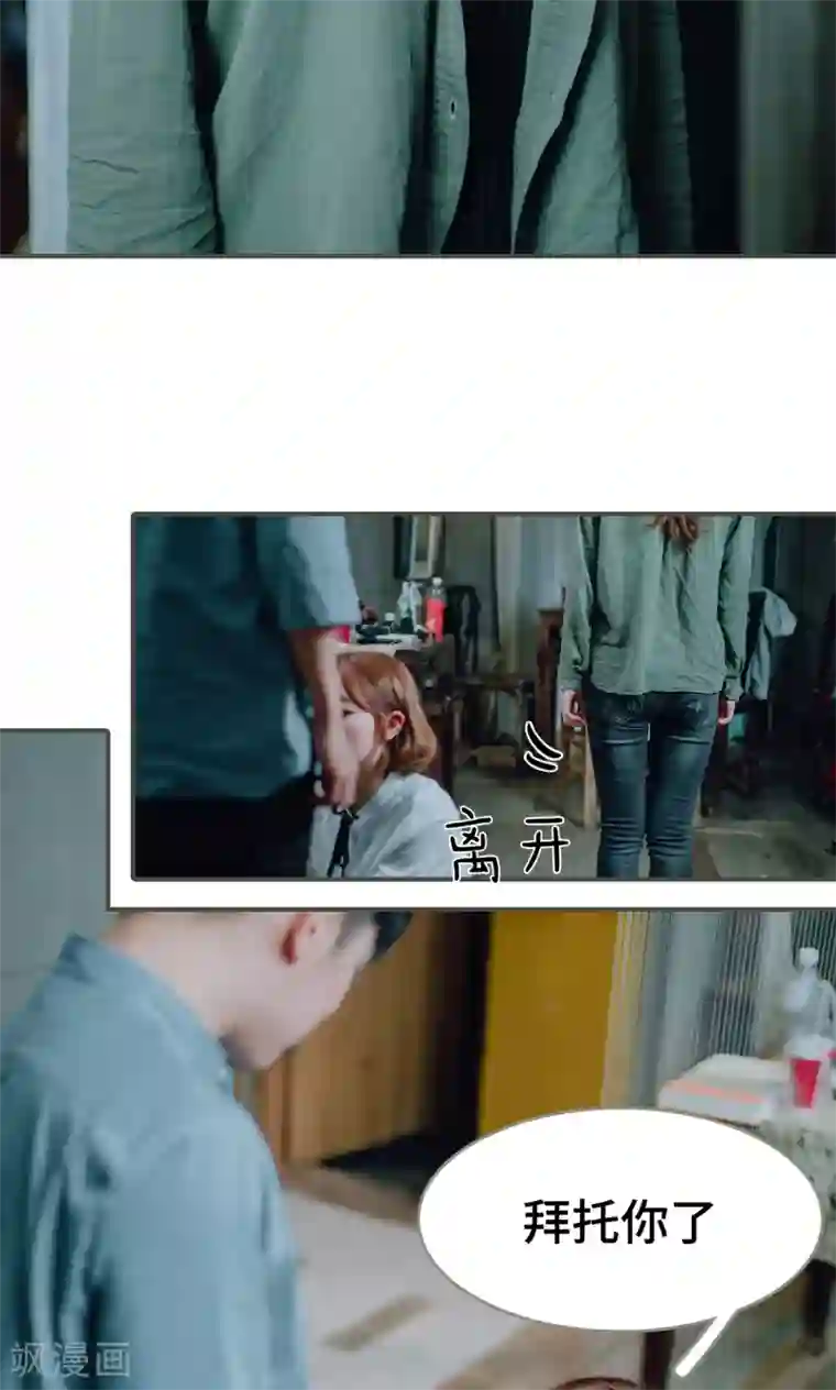 误入豪门：黑帝的秘密女人第32话