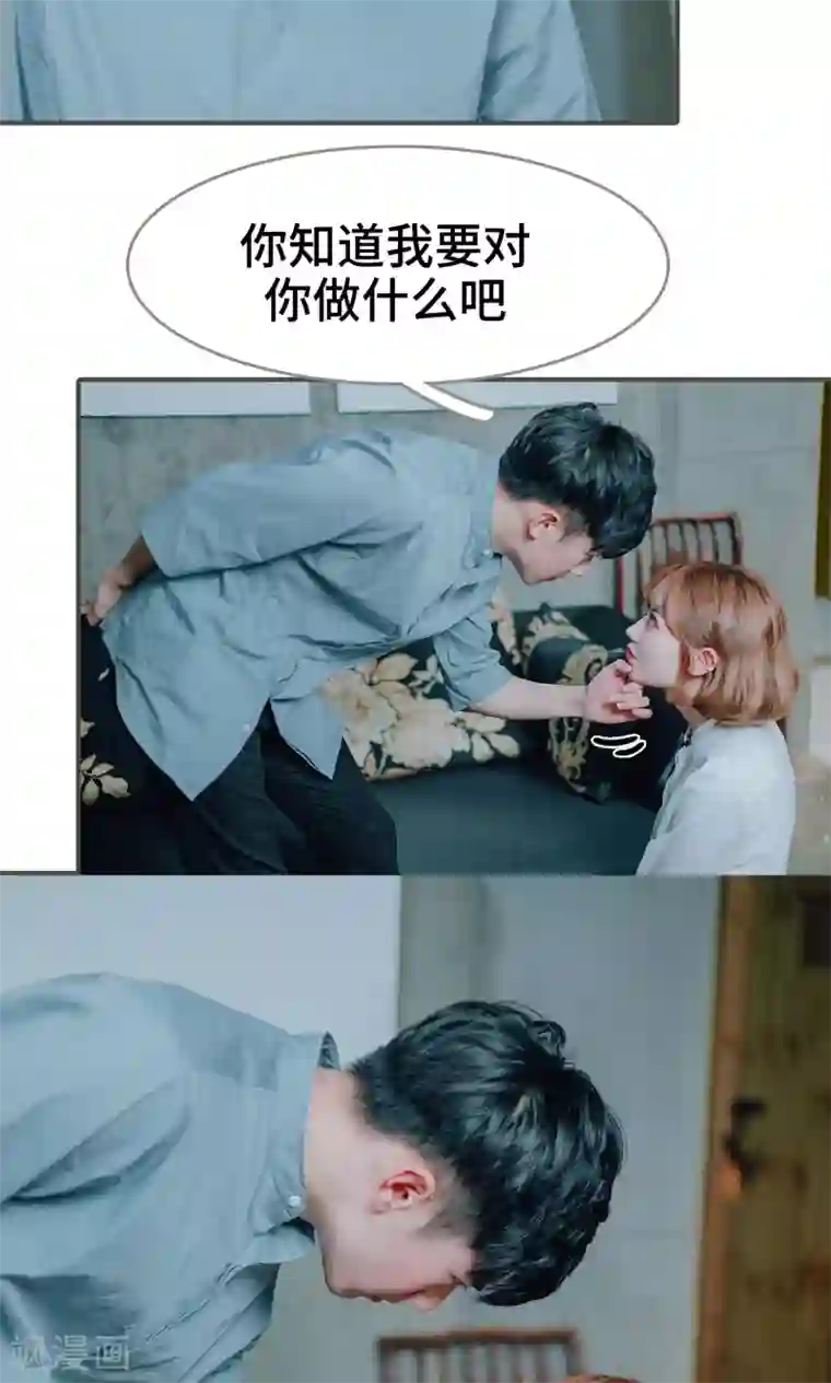 误入豪门：黑帝的秘密女人第32话