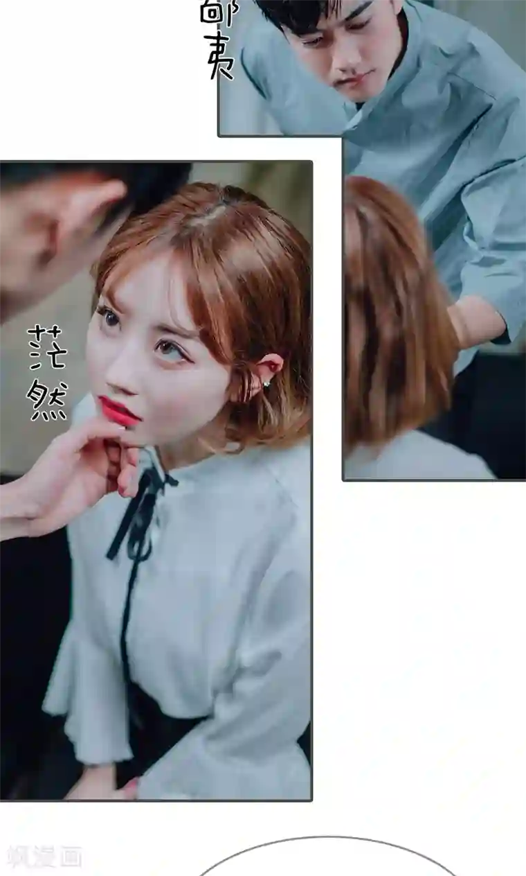 误入豪门：黑帝的秘密女人第32话