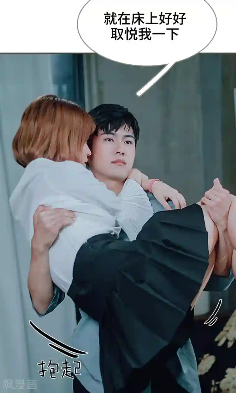 误入豪门：黑帝的秘密女人第32话