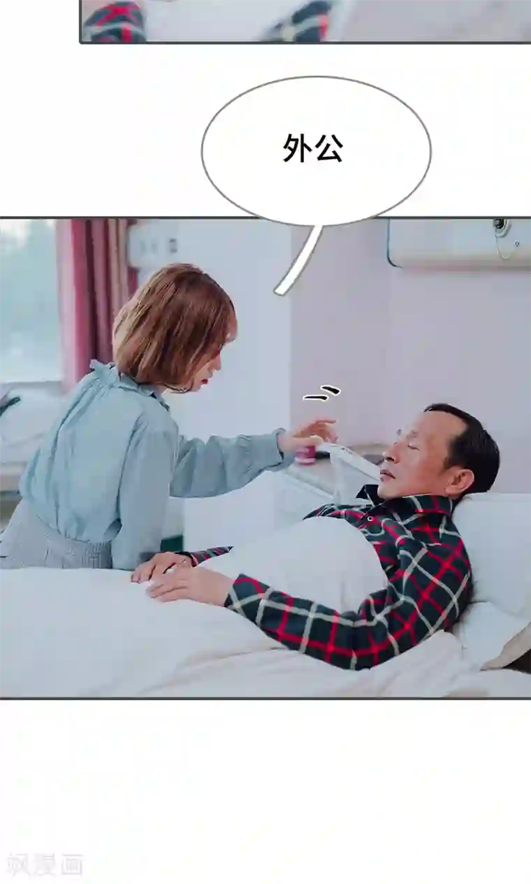 误入豪门：黑帝的秘密女人第33话