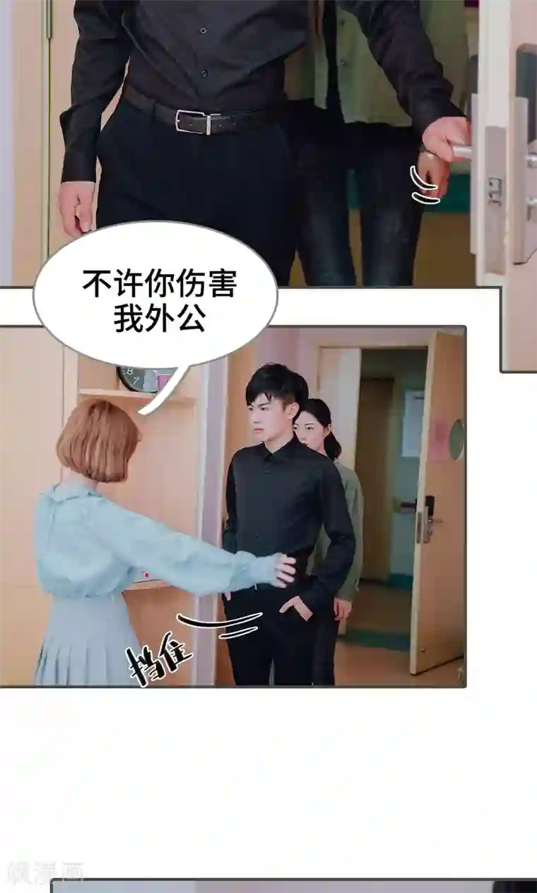 误入豪门：黑帝的秘密女人第33话