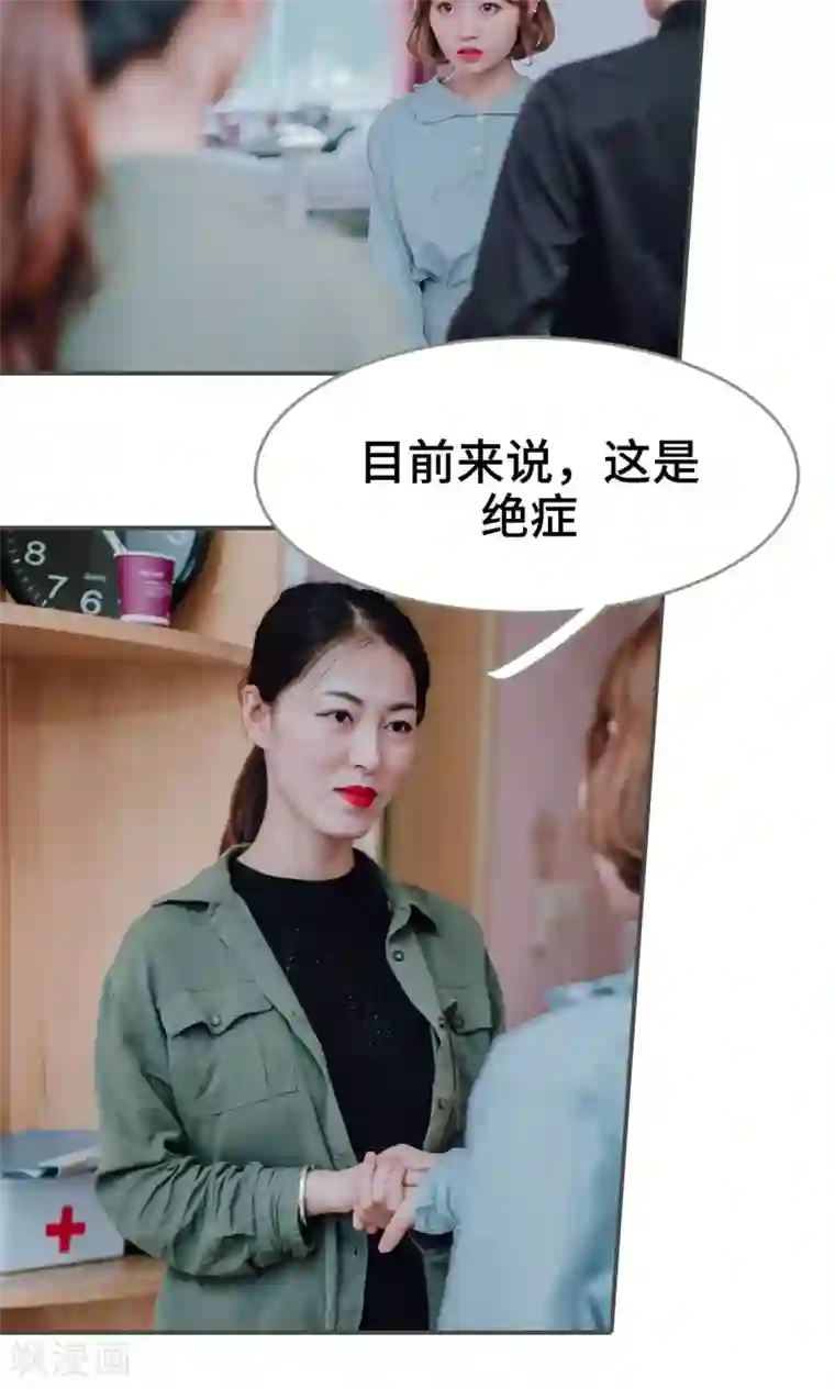 误入豪门：黑帝的秘密女人第33话