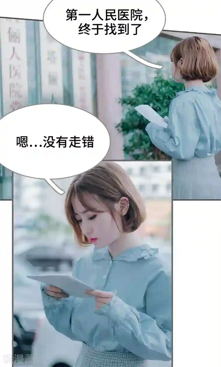 误入豪门：黑帝的秘密女人第33话