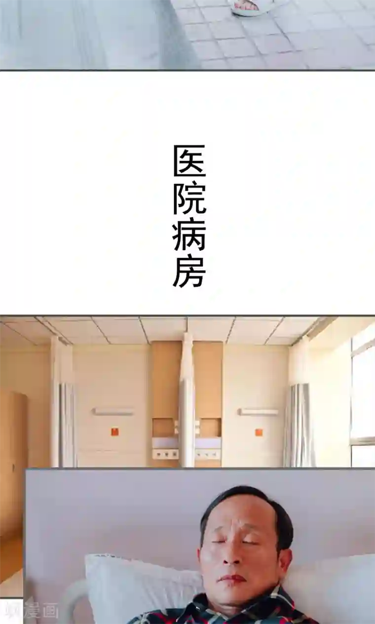 误入豪门：黑帝的秘密女人第33话