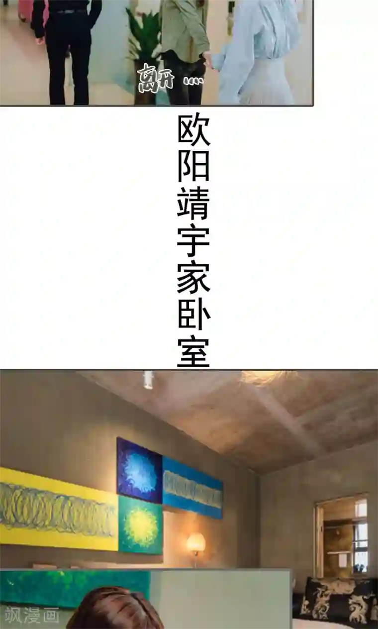 误入豪门：黑帝的秘密女人第34话