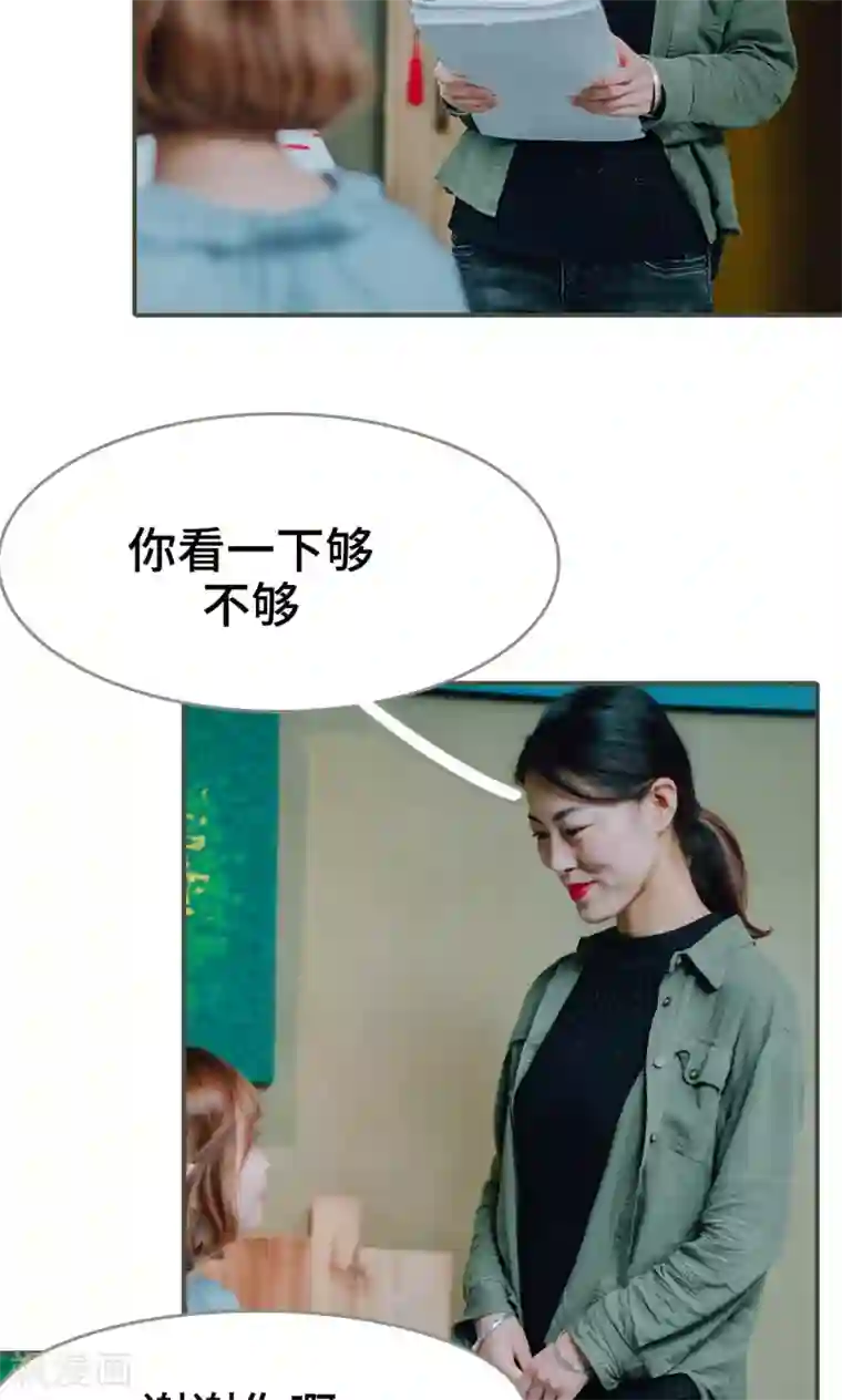 误入豪门：黑帝的秘密女人第34话