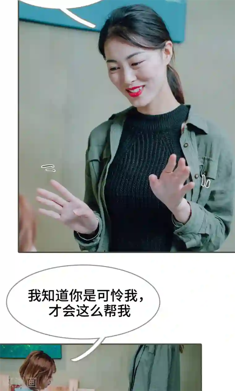 误入豪门：黑帝的秘密女人第34话