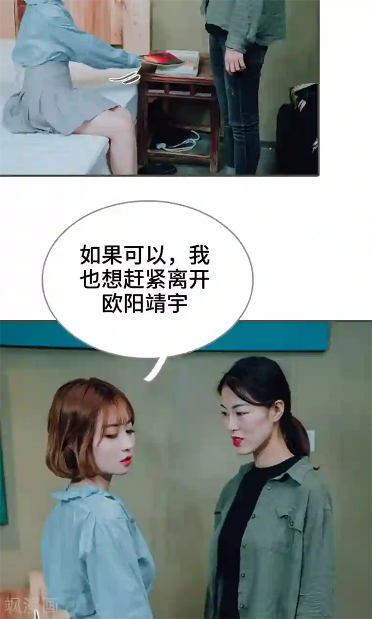 误入豪门：黑帝的秘密女人第34话