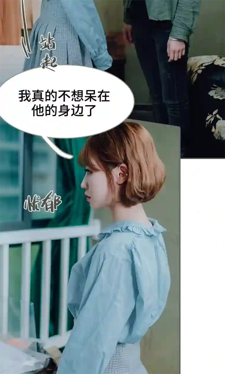 误入豪门：黑帝的秘密女人第34话