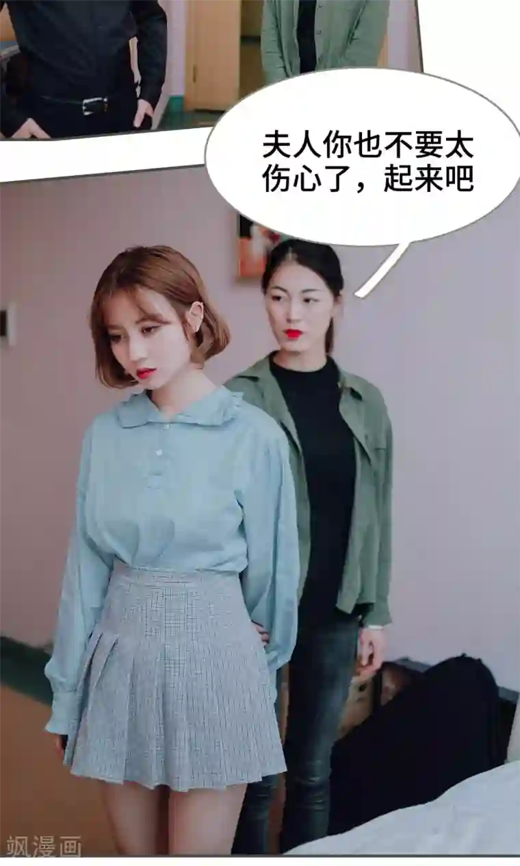 误入豪门：黑帝的秘密女人第34话