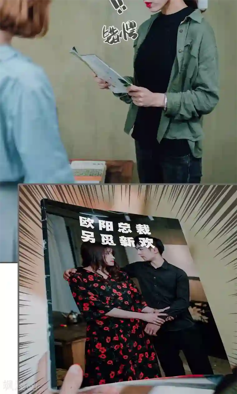 误入豪门：黑帝的秘密女人第34话