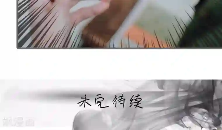 误入豪门：黑帝的秘密女人第34话