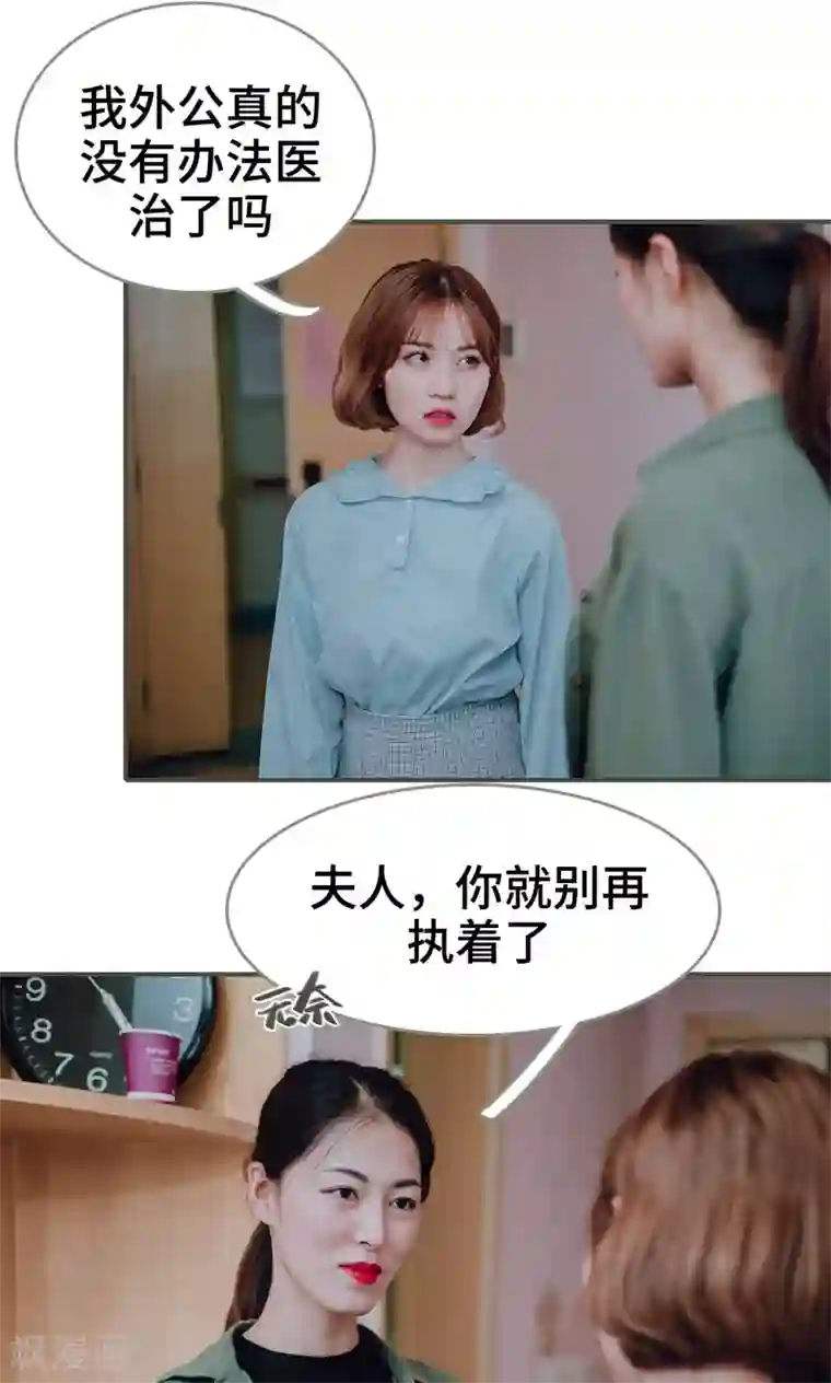 误入豪门：黑帝的秘密女人第34话