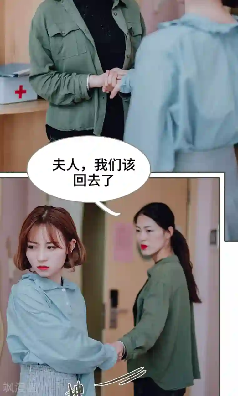 误入豪门：黑帝的秘密女人第34话