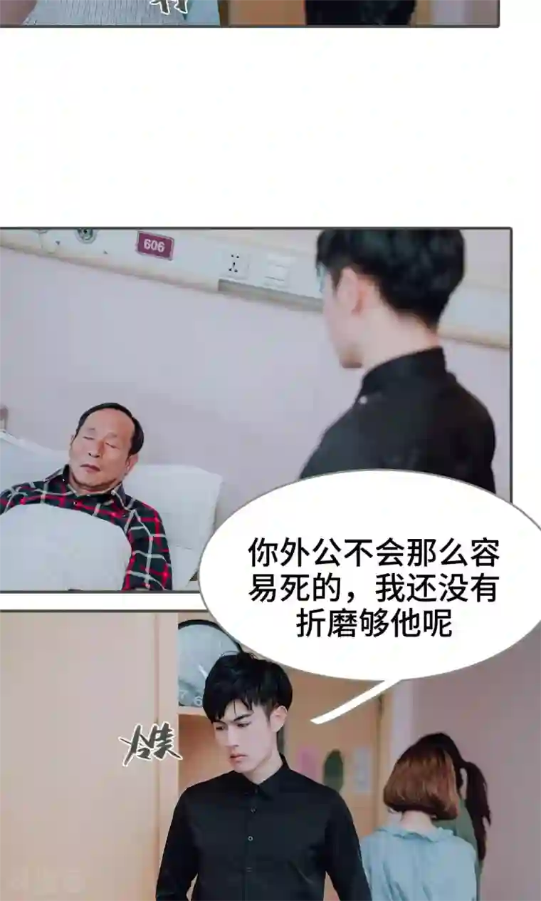 误入豪门：黑帝的秘密女人第34话