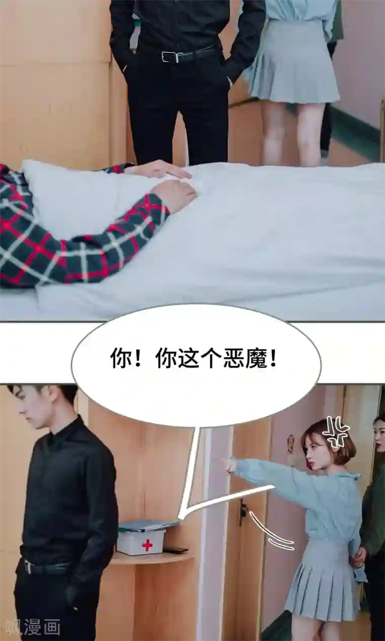 误入豪门：黑帝的秘密女人第34话