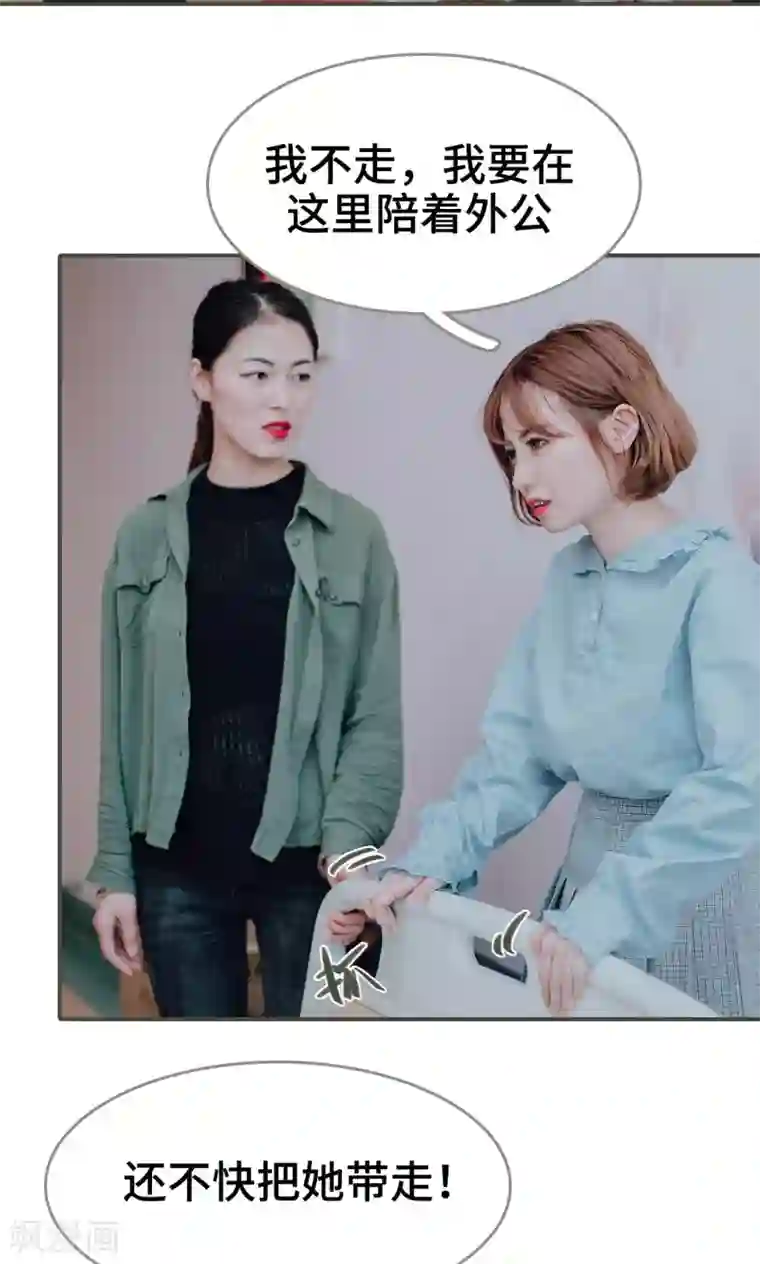 误入豪门：黑帝的秘密女人第34话