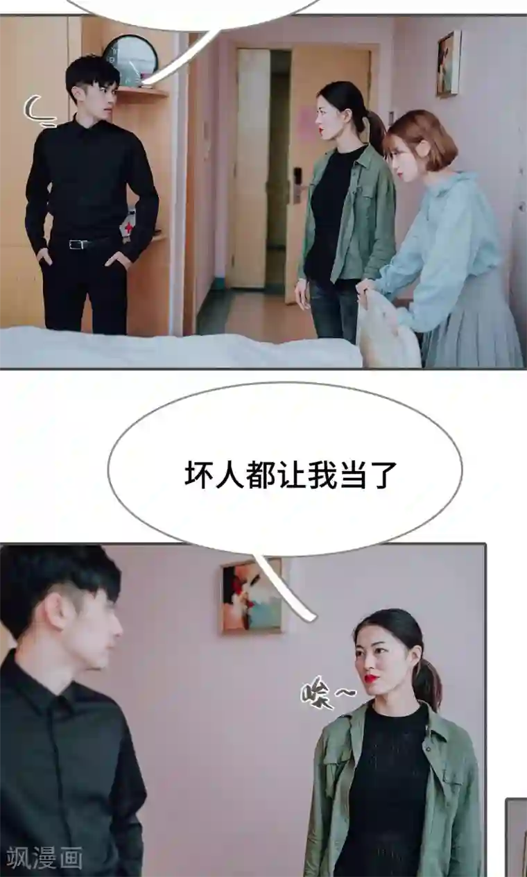 误入豪门：黑帝的秘密女人第34话